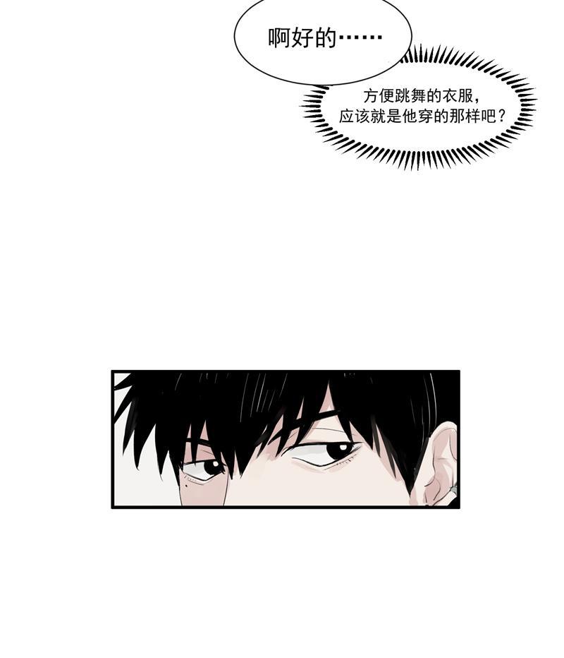 爆肝工程师的异世界狂想曲漫画韩漫全集-第6话 不红就会死无删减无遮挡章节图片 