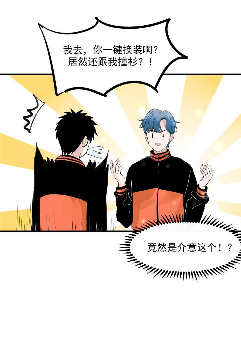 爆肝工程师的异世界狂想曲漫画韩漫全集-第6话 不红就会死无删减无遮挡章节图片 