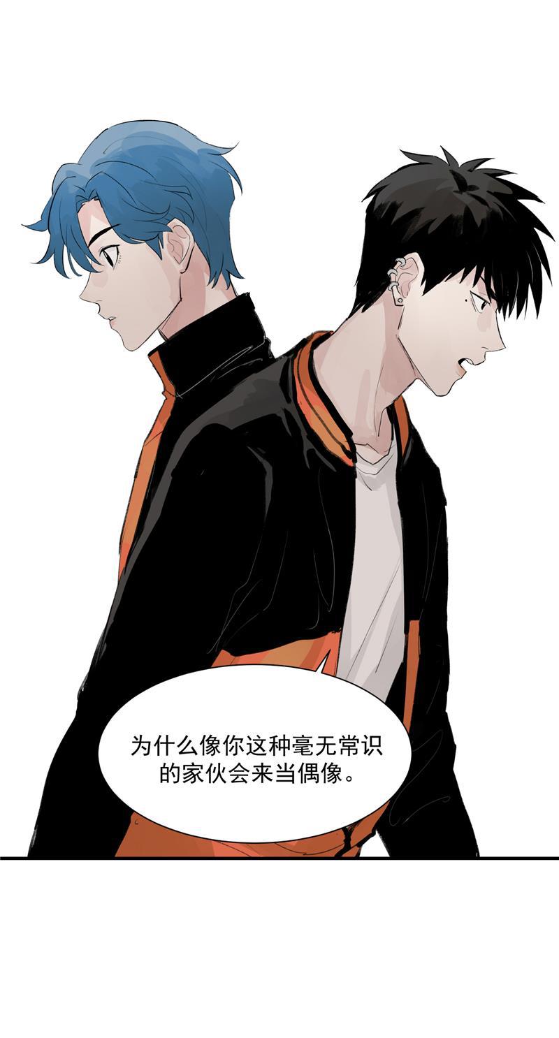 爆肝工程师的异世界狂想曲漫画韩漫全集-第6话 不红就会死无删减无遮挡章节图片 