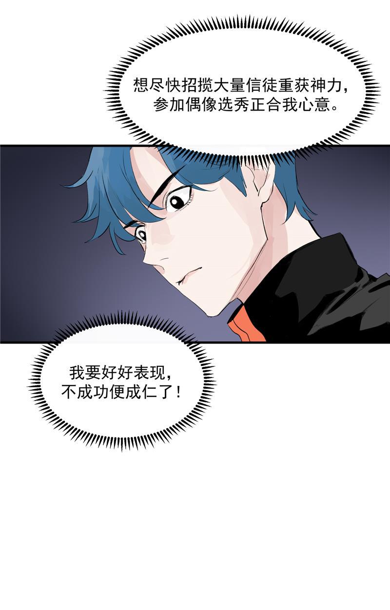 爆肝工程师的异世界狂想曲漫画韩漫全集-第6话 不红就会死无删减无遮挡章节图片 