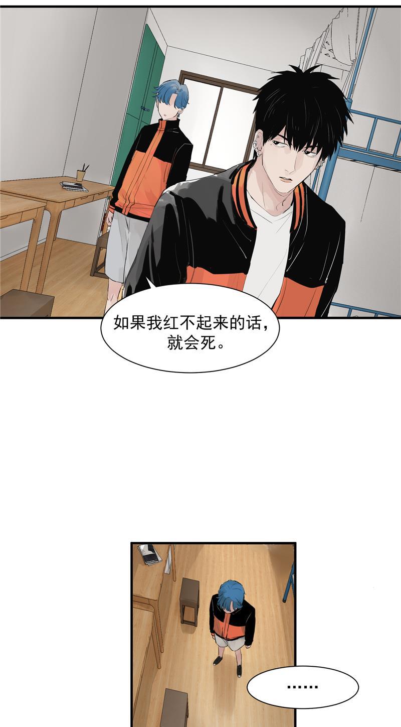 爆肝工程师的异世界狂想曲漫画韩漫全集-第6话 不红就会死无删减无遮挡章节图片 