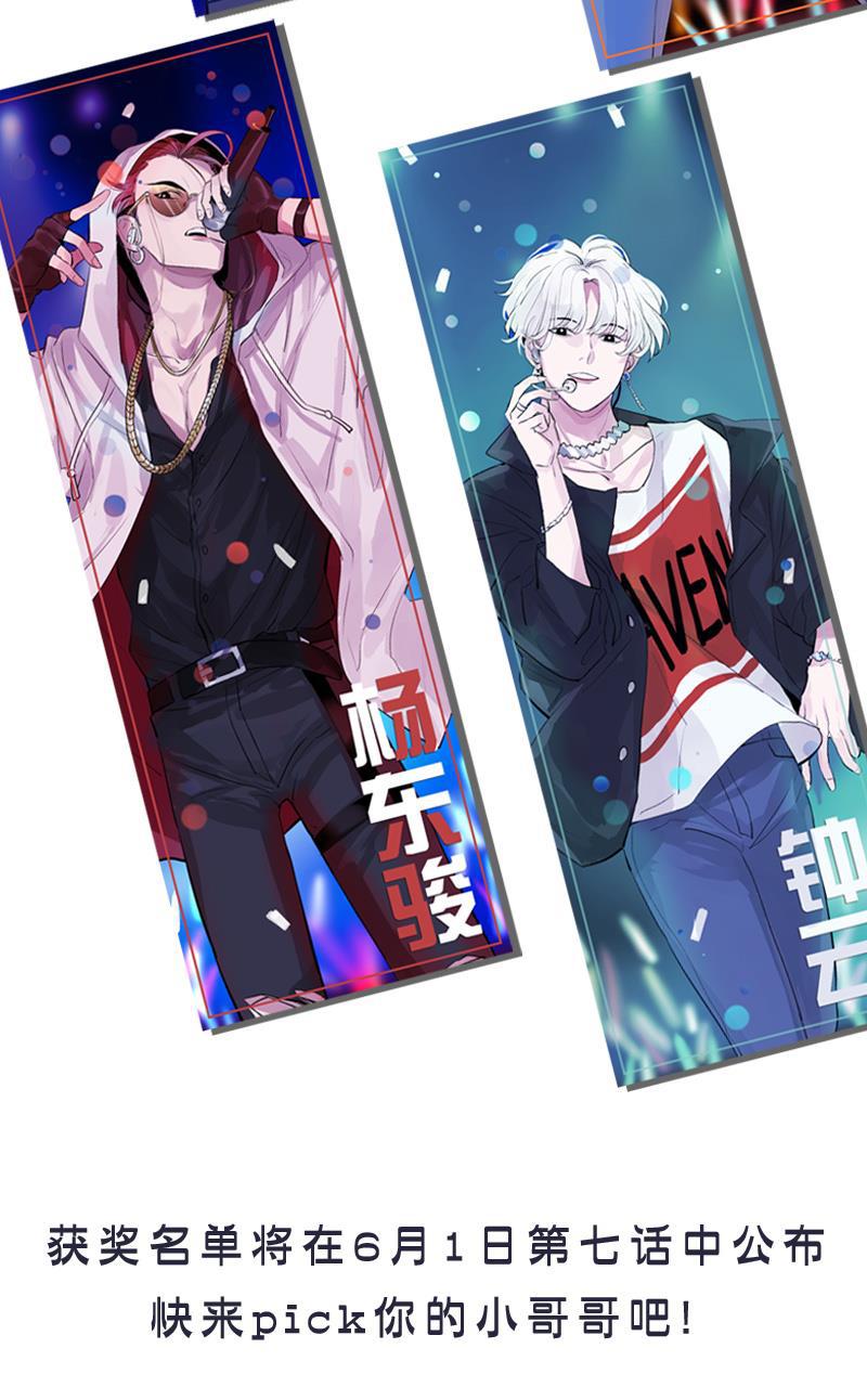 爆肝工程师的异世界狂想曲漫画韩漫全集-第6话 不红就会死无删减无遮挡章节图片 