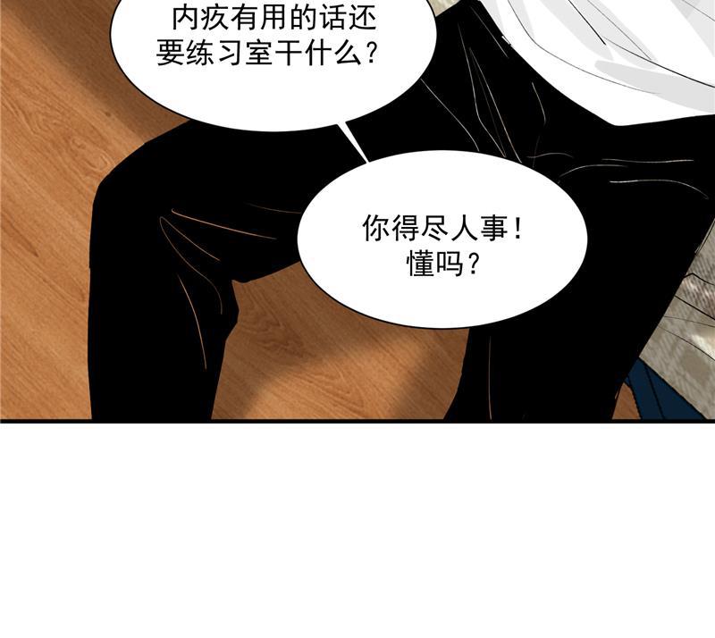 爆肝工程师的异世界狂想曲漫画韩漫全集-第7话 听天命不如尽人事无删减无遮挡章节图片 