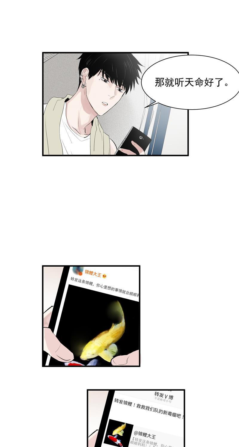 爆肝工程师的异世界狂想曲漫画韩漫全集-第7话 听天命不如尽人事无删减无遮挡章节图片 