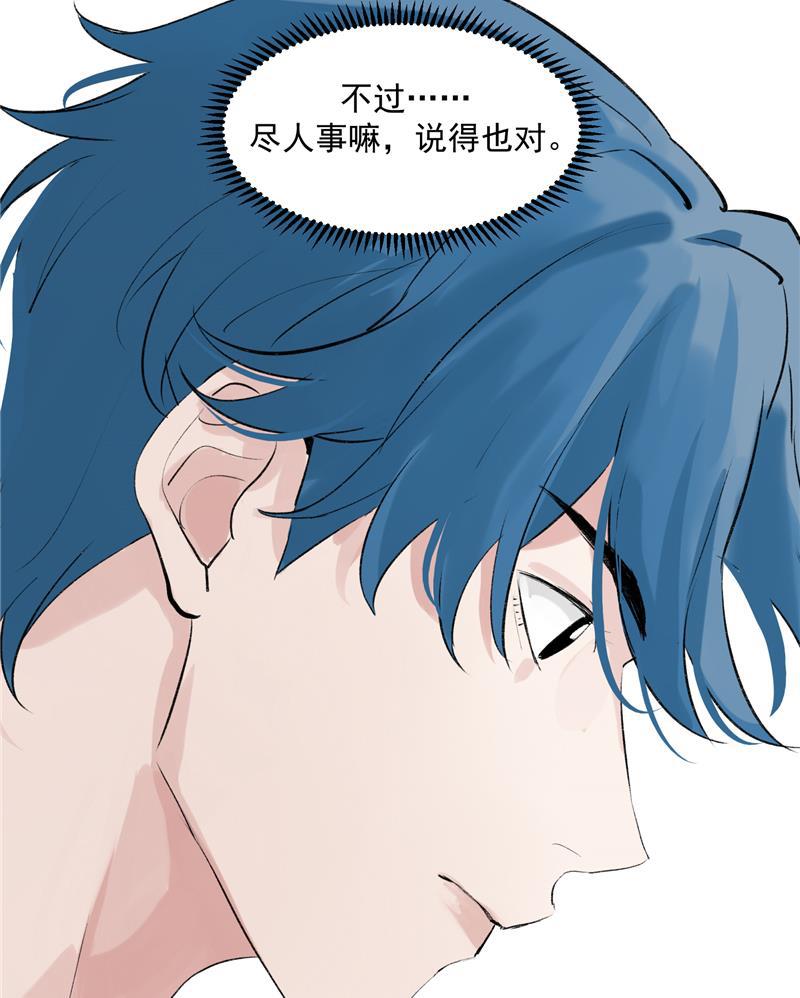 爆肝工程师的异世界狂想曲漫画韩漫全集-第7话 听天命不如尽人事无删减无遮挡章节图片 