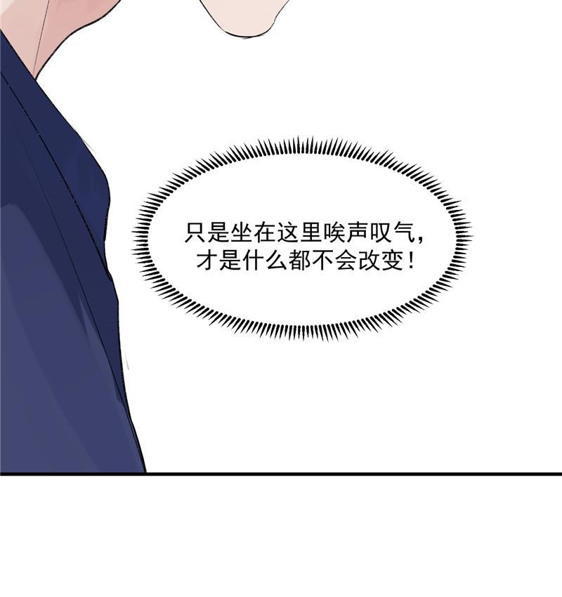 爆肝工程师的异世界狂想曲漫画韩漫全集-第7话 听天命不如尽人事无删减无遮挡章节图片 