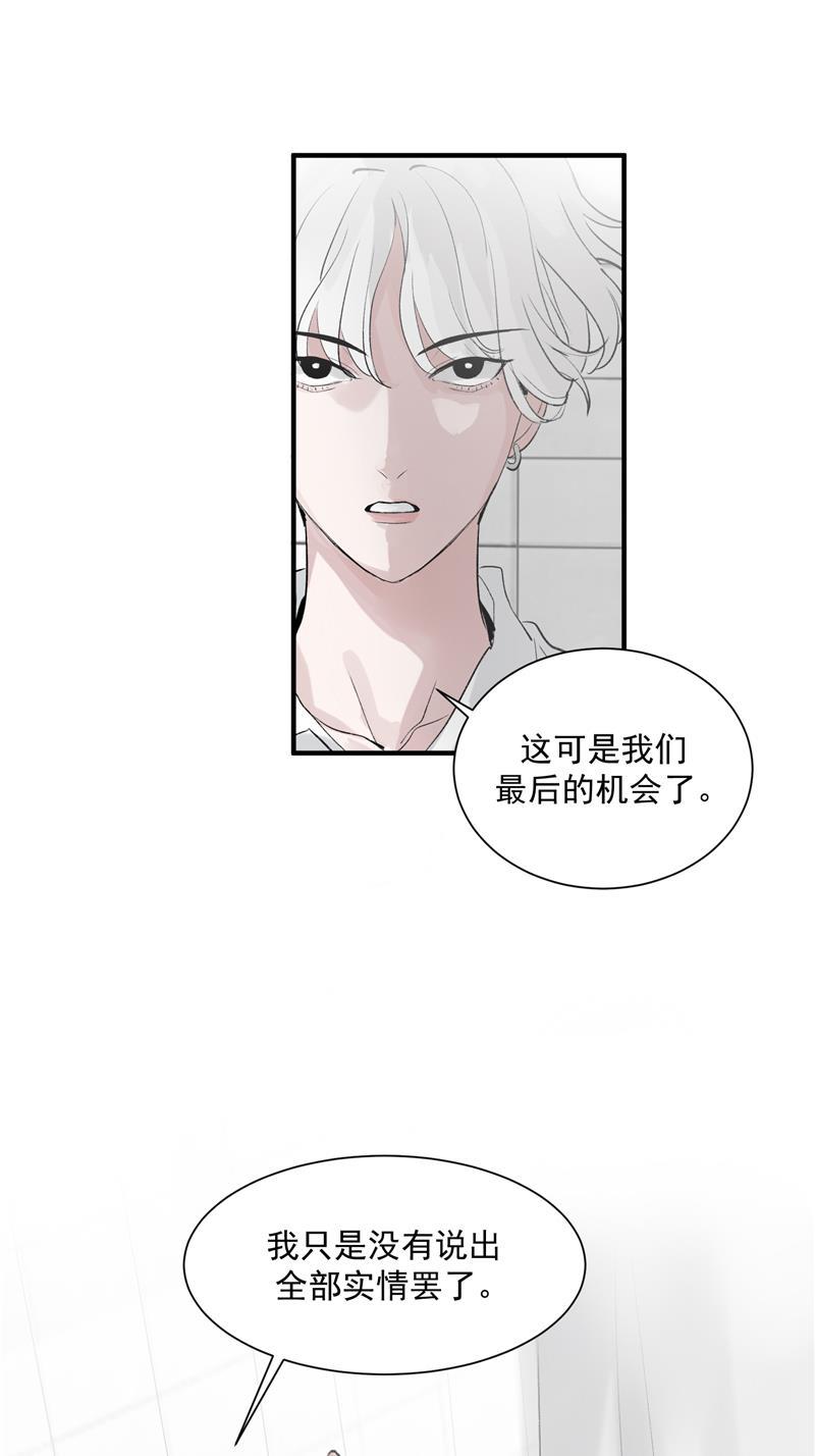 爆肝工程师的异世界狂想曲漫画韩漫全集-第7话 听天命不如尽人事无删减无遮挡章节图片 