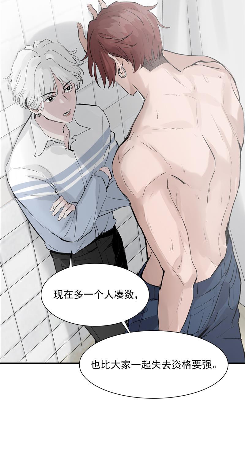 爆肝工程师的异世界狂想曲漫画韩漫全集-第7话 听天命不如尽人事无删减无遮挡章节图片 