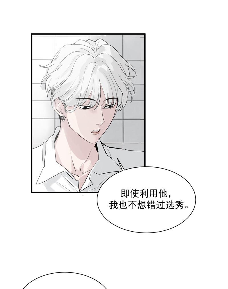 爆肝工程师的异世界狂想曲漫画韩漫全集-第7话 听天命不如尽人事无删减无遮挡章节图片 