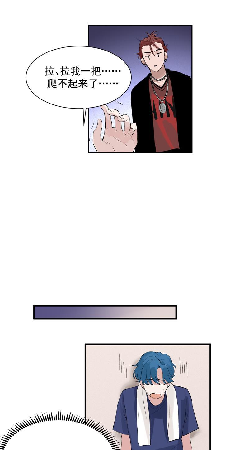 爆肝工程师的异世界狂想曲漫画韩漫全集-第8话 抢来的机会无删减无遮挡章节图片 