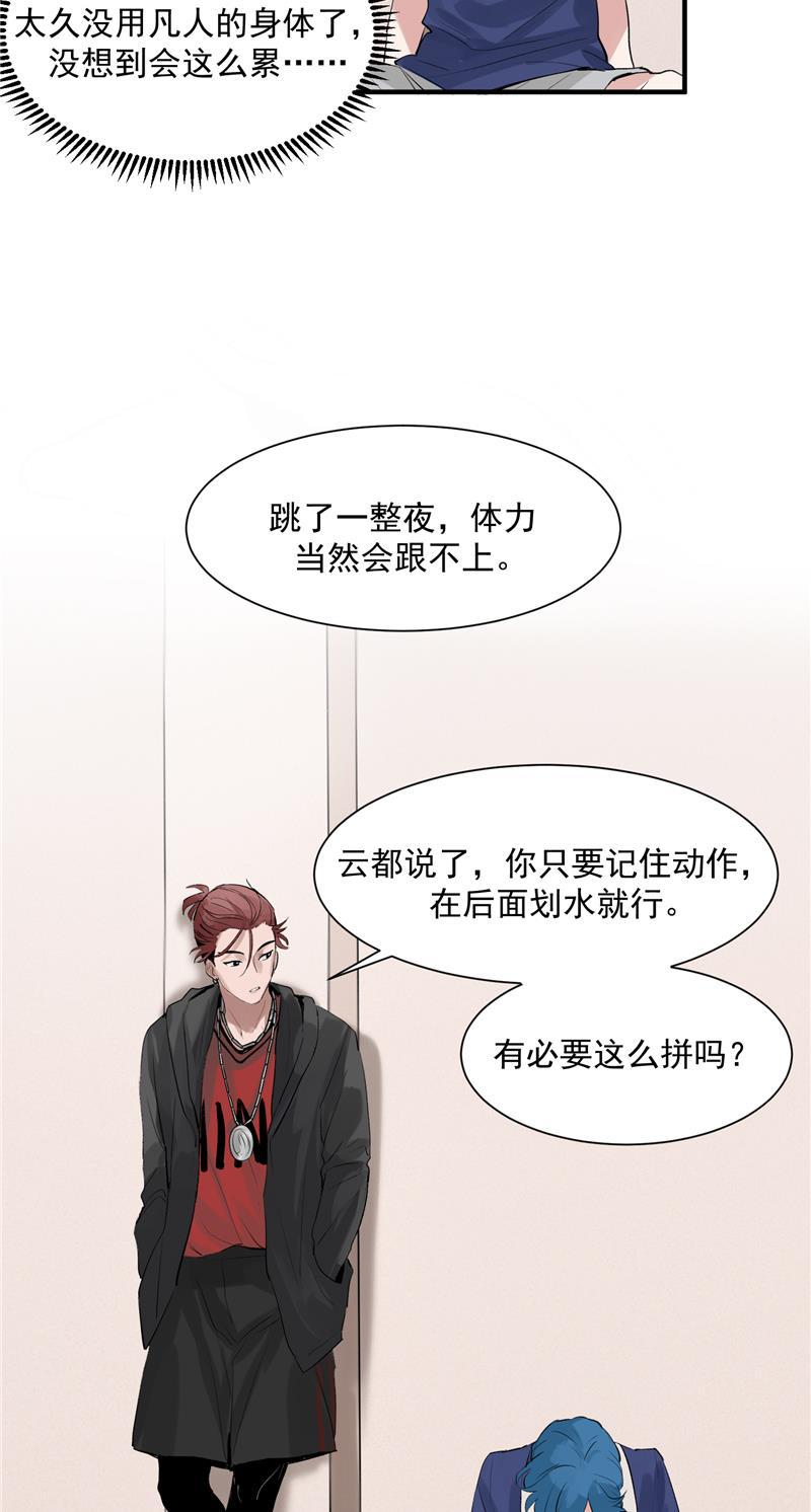 爆肝工程师的异世界狂想曲漫画韩漫全集-第8话 抢来的机会无删减无遮挡章节图片 