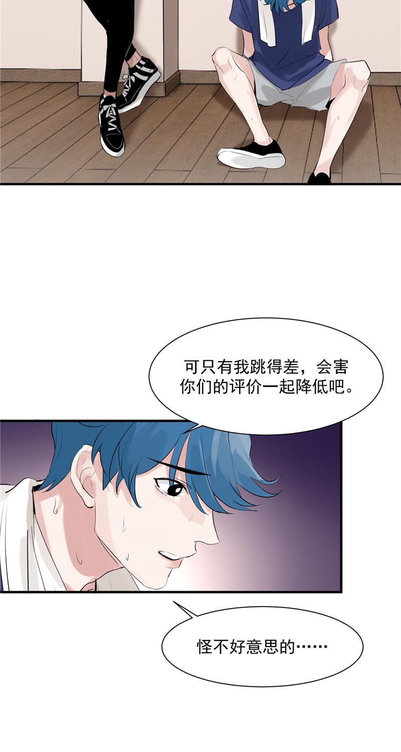 爆肝工程师的异世界狂想曲漫画韩漫全集-第8话 抢来的机会无删减无遮挡章节图片 