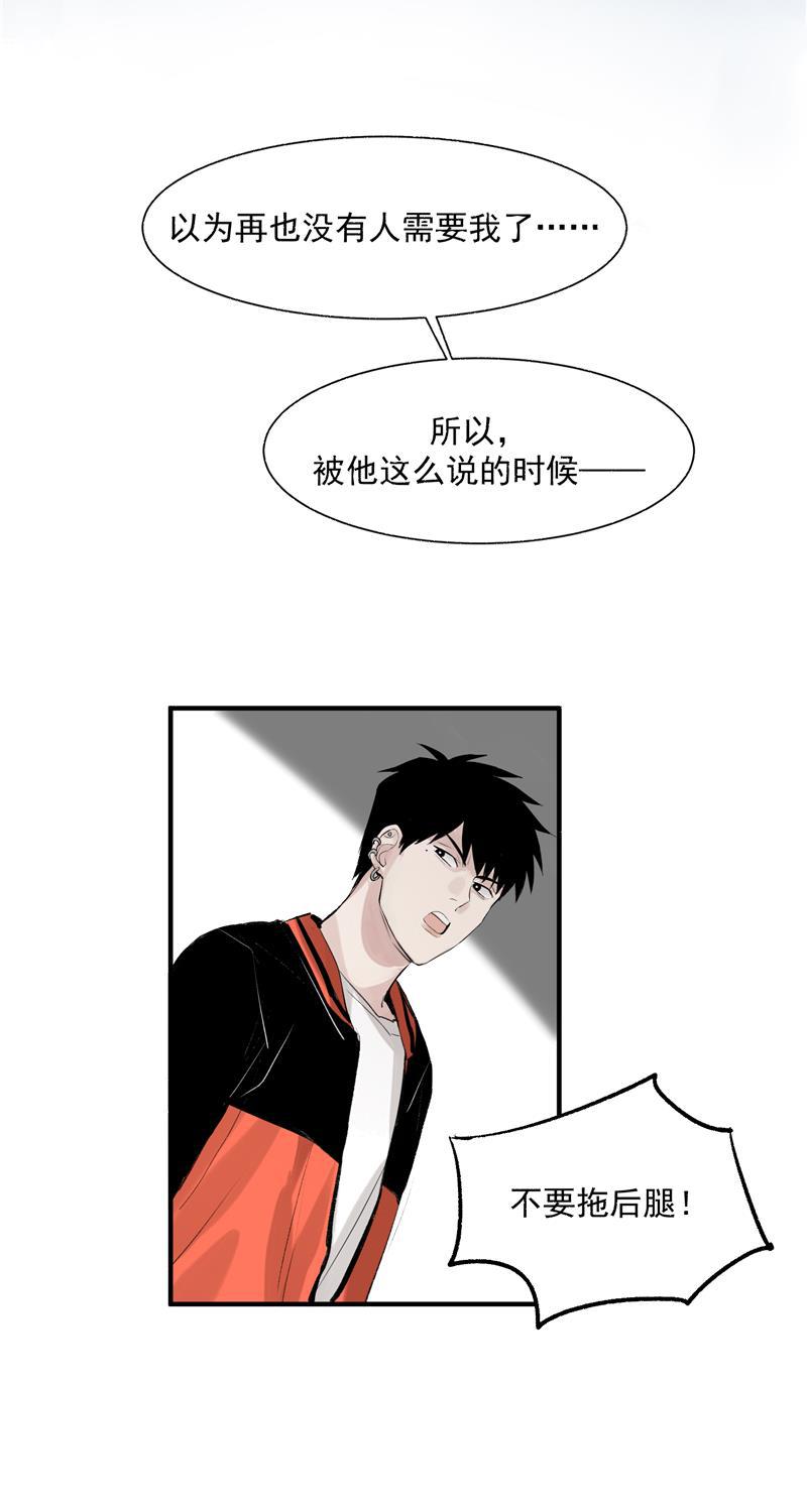 爆肝工程师的异世界狂想曲漫画韩漫全集-第8话 抢来的机会无删减无遮挡章节图片 