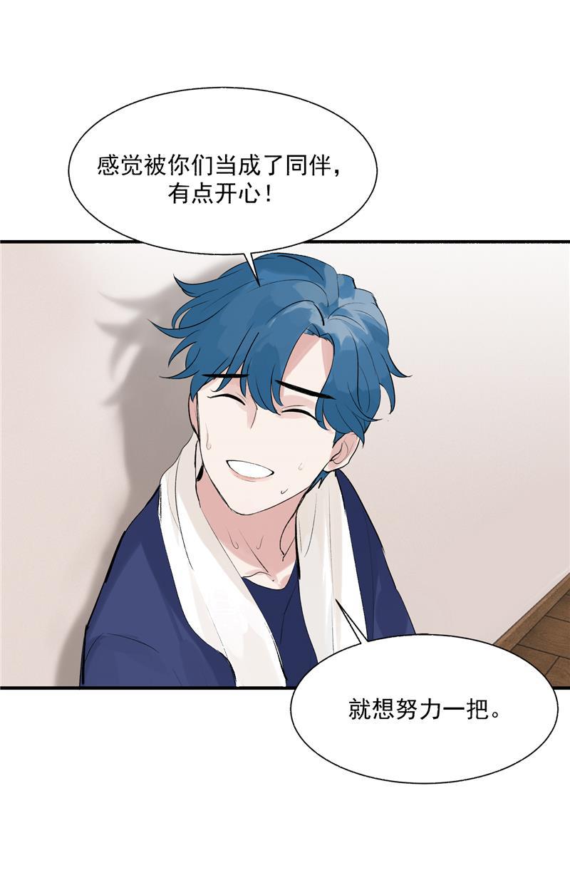 爆肝工程师的异世界狂想曲漫画韩漫全集-第8话 抢来的机会无删减无遮挡章节图片 