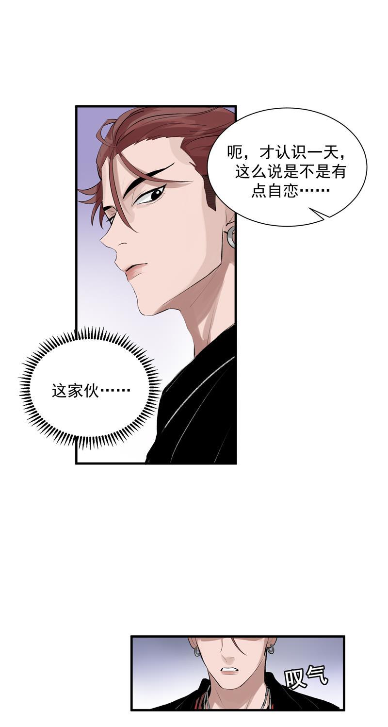 爆肝工程师的异世界狂想曲漫画韩漫全集-第8话 抢来的机会无删减无遮挡章节图片 