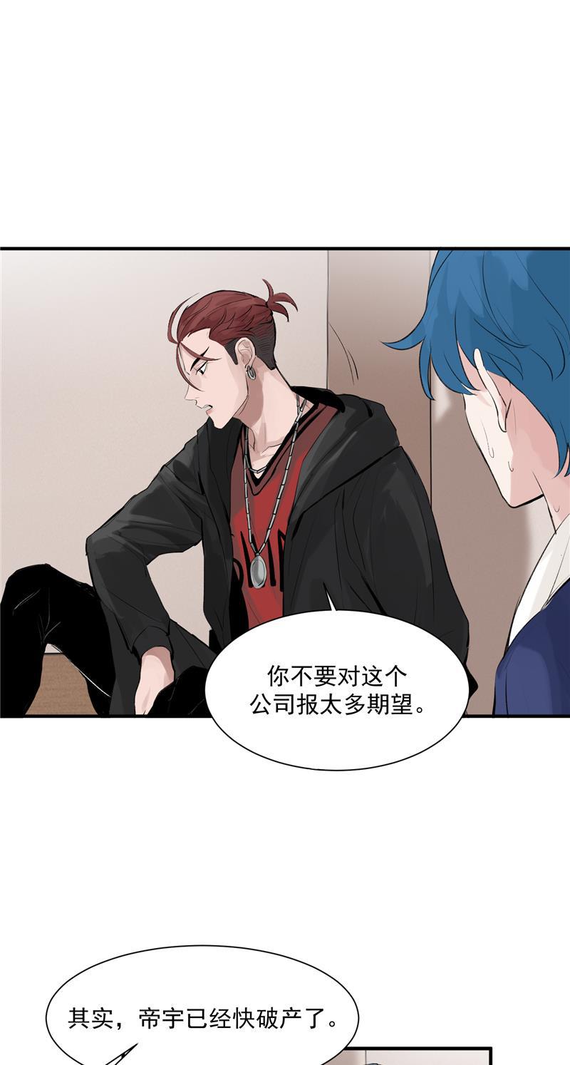 爆肝工程师的异世界狂想曲漫画韩漫全集-第8话 抢来的机会无删减无遮挡章节图片 