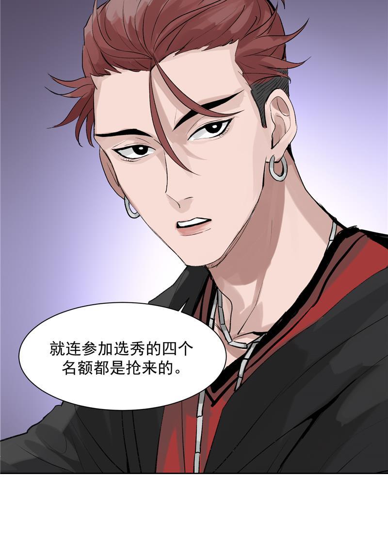 爆肝工程师的异世界狂想曲漫画韩漫全集-第8话 抢来的机会无删减无遮挡章节图片 