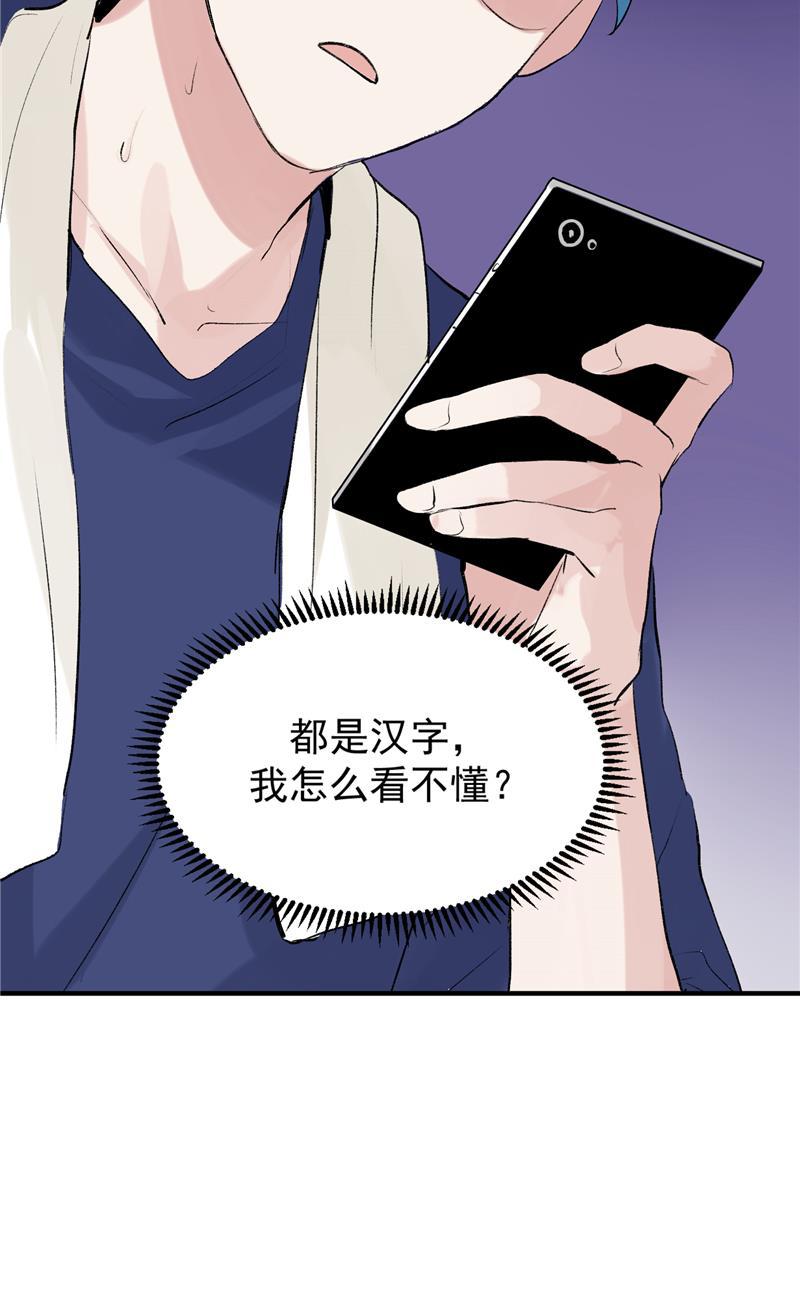 爆肝工程师的异世界狂想曲漫画韩漫全集-第8话 抢来的机会无删减无遮挡章节图片 