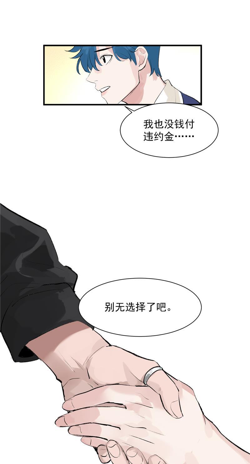 爆肝工程师的异世界狂想曲漫画韩漫全集-第8话 抢来的机会无删减无遮挡章节图片 