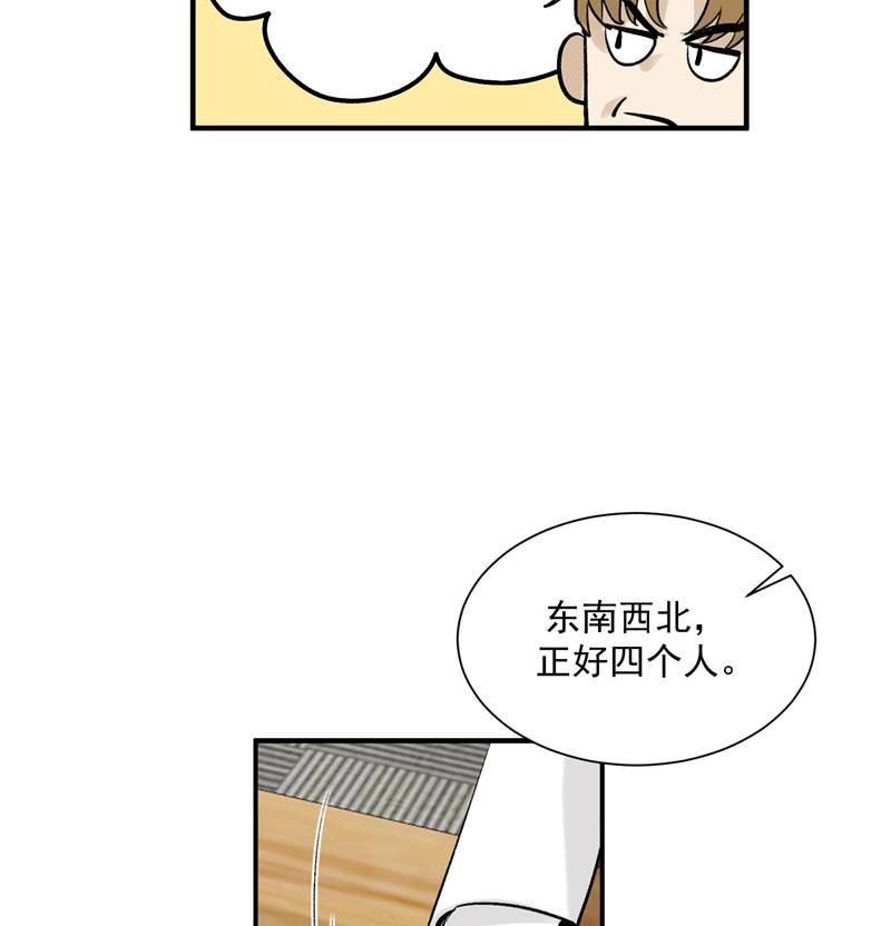 爆肝工程师的异世界狂想曲漫画韩漫全集-第8话 抢来的机会无删减无遮挡章节图片 