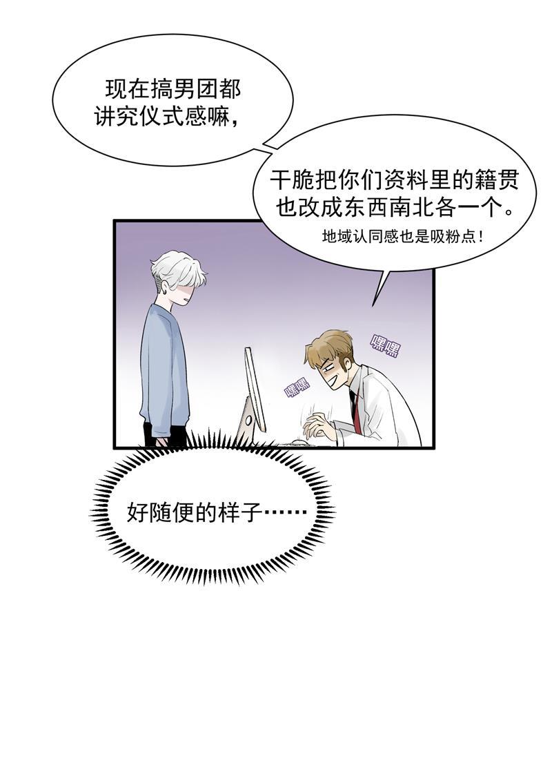 爆肝工程师的异世界狂想曲漫画韩漫全集-第8话 抢来的机会无删减无遮挡章节图片 