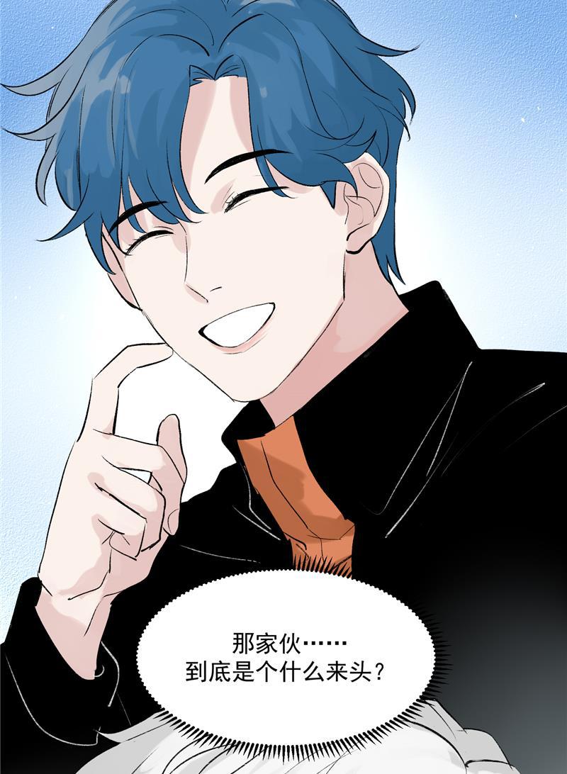 爆肝工程师的异世界狂想曲漫画韩漫全集-第8话 抢来的机会无删减无遮挡章节图片 