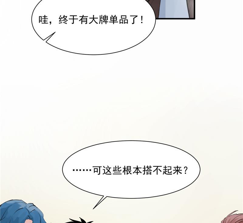 爆肝工程师的异世界狂想曲漫画韩漫全集-第9话 机场时尚秀无删减无遮挡章节图片 