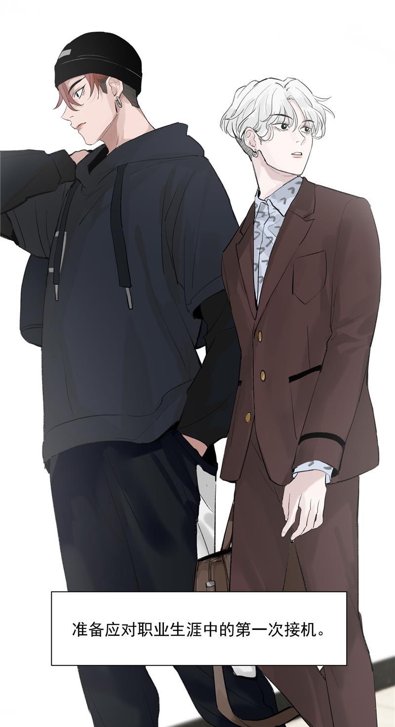 爆肝工程师的异世界狂想曲漫画韩漫全集-第9话 机场时尚秀无删减无遮挡章节图片 