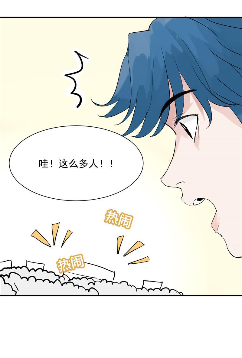 爆肝工程师的异世界狂想曲漫画韩漫全集-第9话 机场时尚秀无删减无遮挡章节图片 
