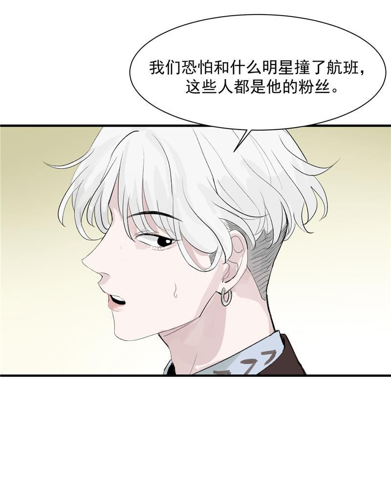 爆肝工程师的异世界狂想曲漫画韩漫全集-第9话 机场时尚秀无删减无遮挡章节图片 