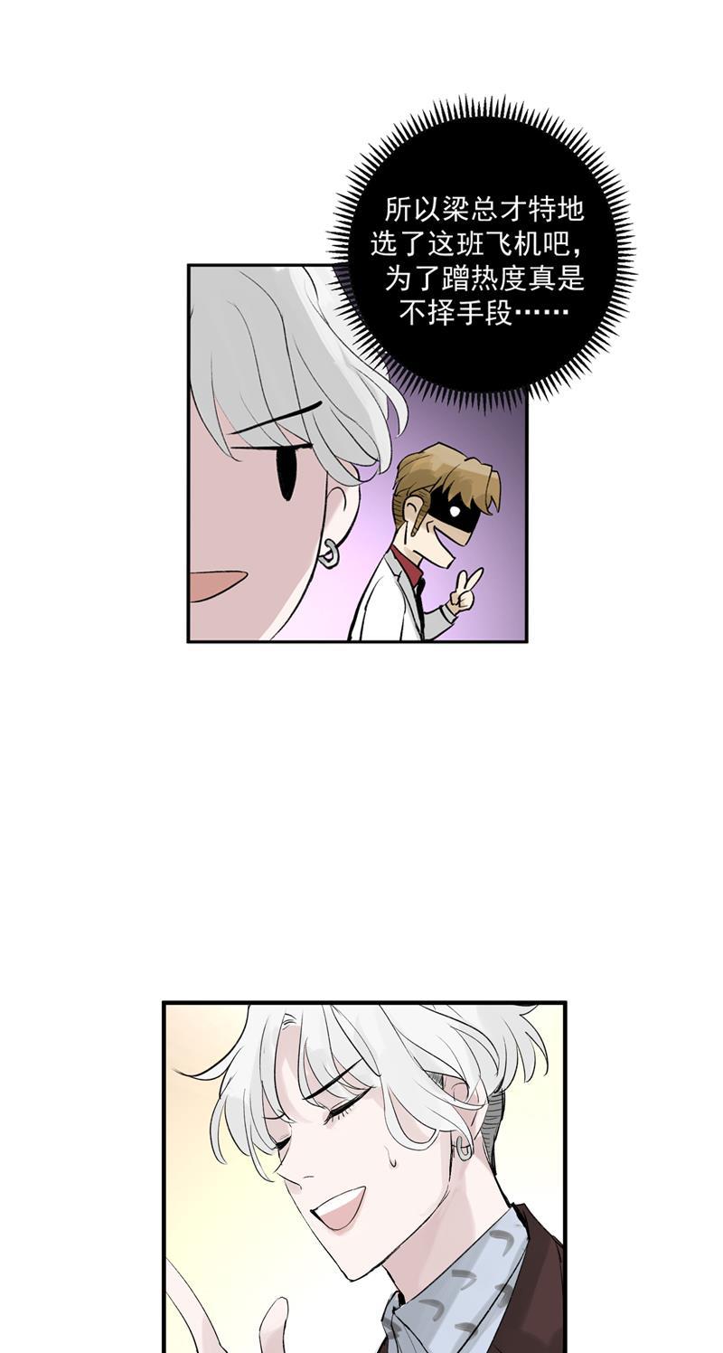 爆肝工程师的异世界狂想曲漫画韩漫全集-第9话 机场时尚秀无删减无遮挡章节图片 