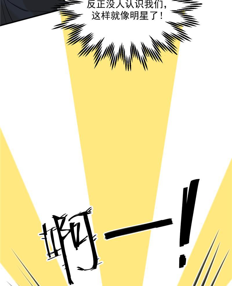 爆肝工程师的异世界狂想曲漫画韩漫全集-第9话 机场时尚秀无删减无遮挡章节图片 