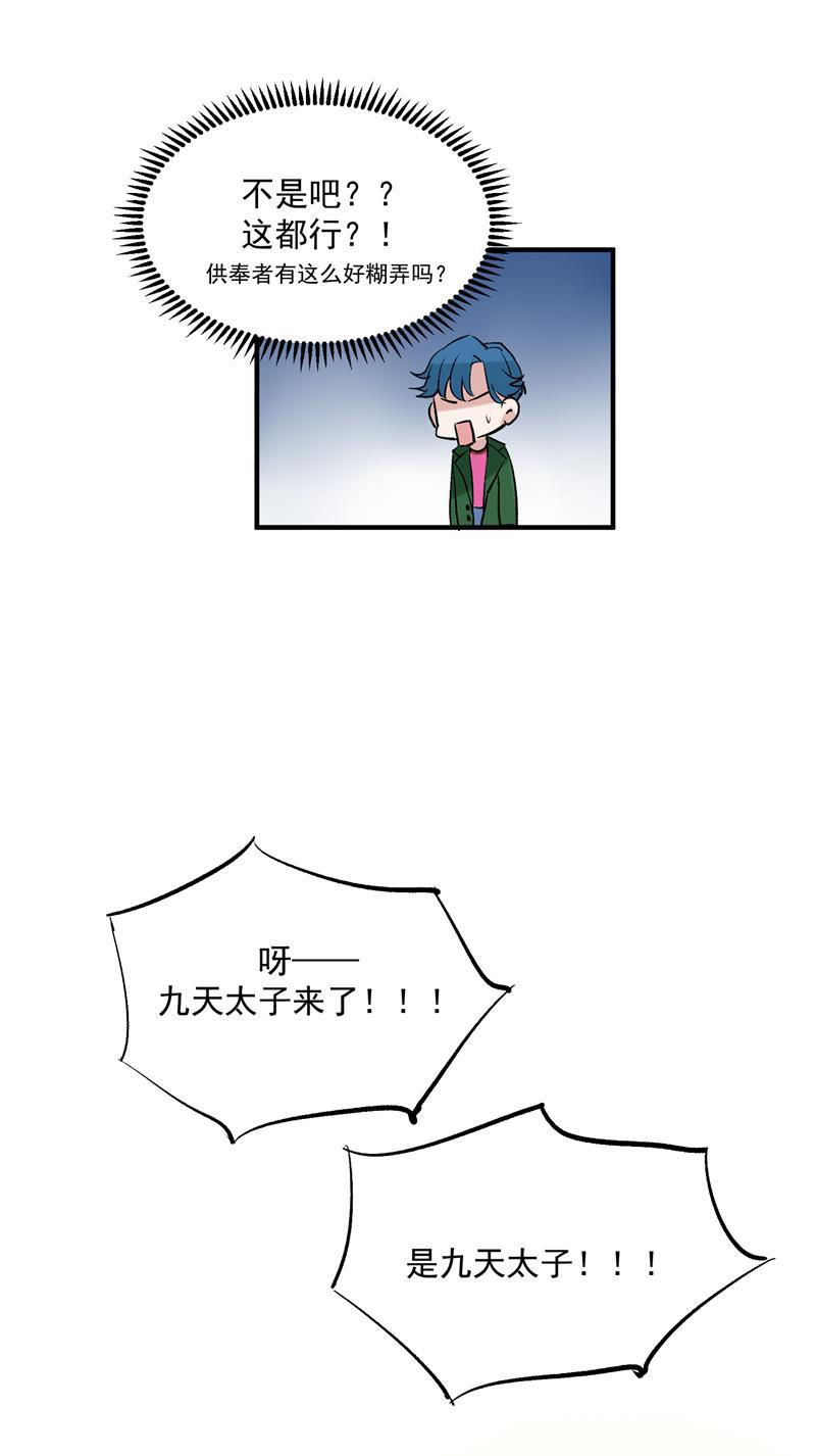 爆肝工程师的异世界狂想曲漫画韩漫全集-第9话 机场时尚秀无删减无遮挡章节图片 