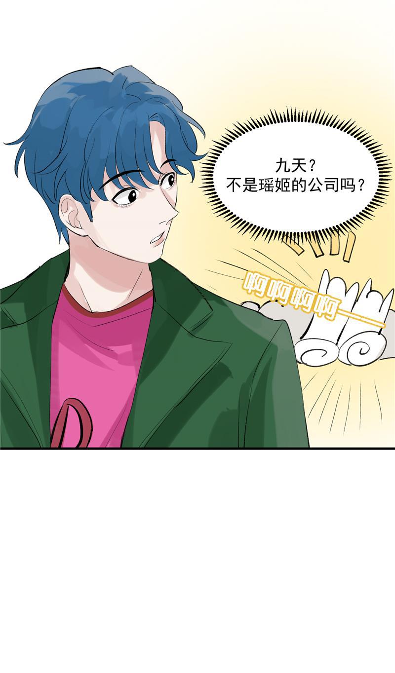 爆肝工程师的异世界狂想曲漫画韩漫全集-第9话 机场时尚秀无删减无遮挡章节图片 