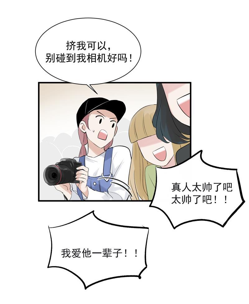爆肝工程师的异世界狂想曲漫画韩漫全集-第9话 机场时尚秀无删减无遮挡章节图片 