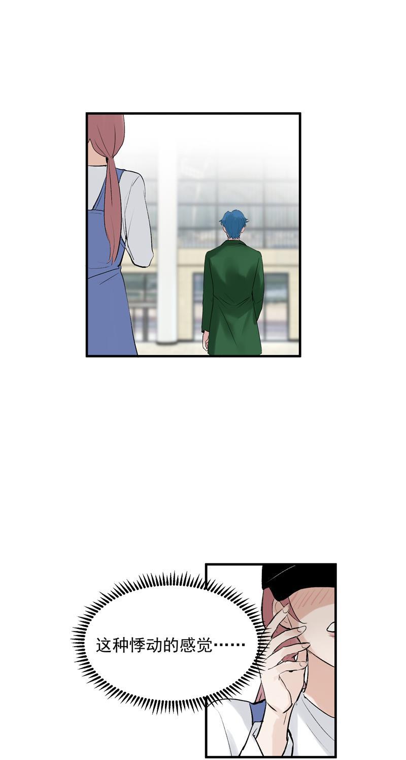 爆肝工程师的异世界狂想曲漫画韩漫全集-第9话 机场时尚秀无删减无遮挡章节图片 