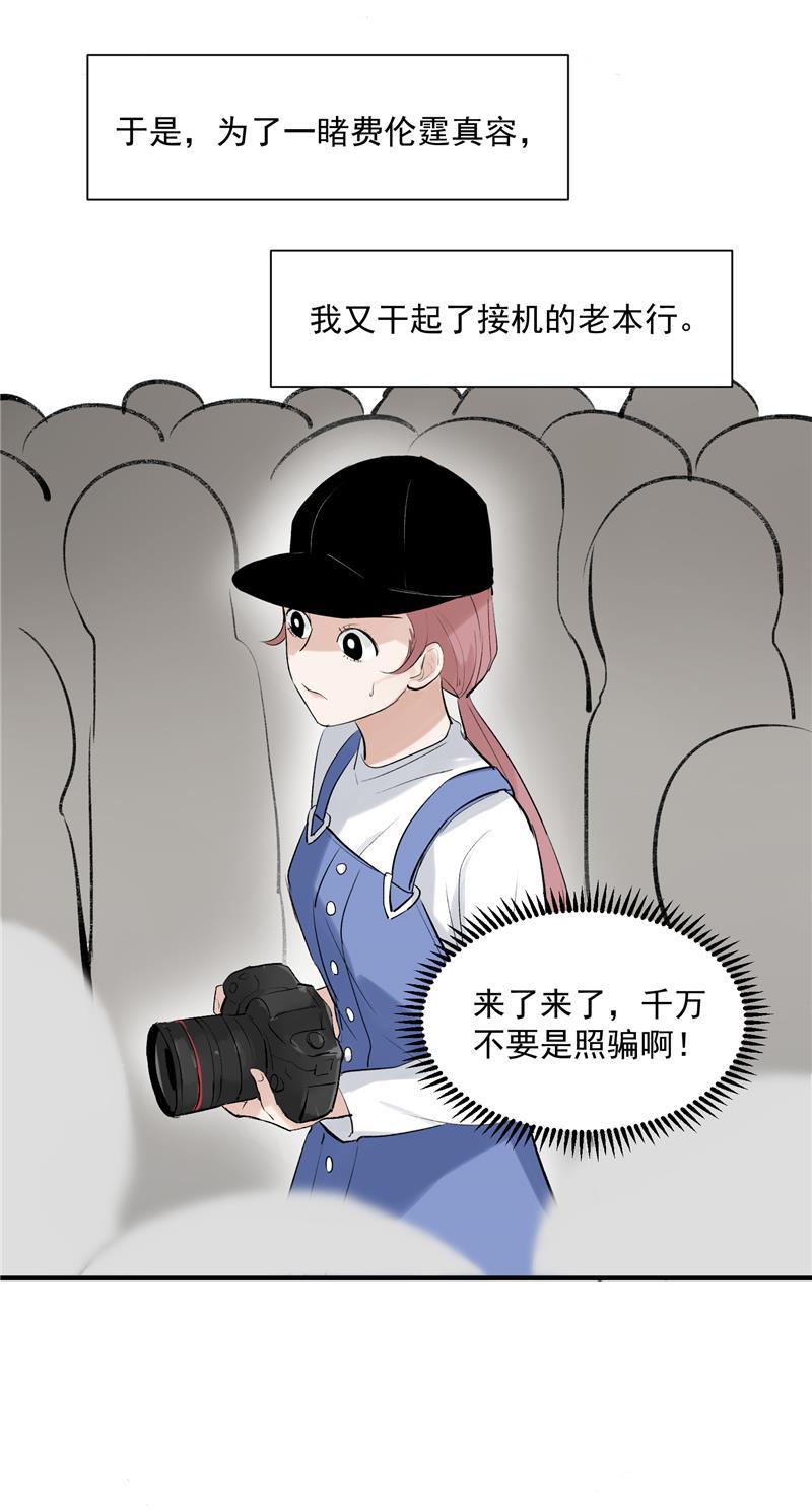 爆肝工程师的异世界狂想曲漫画韩漫全集-第10话 第一位信徒无删减无遮挡章节图片 