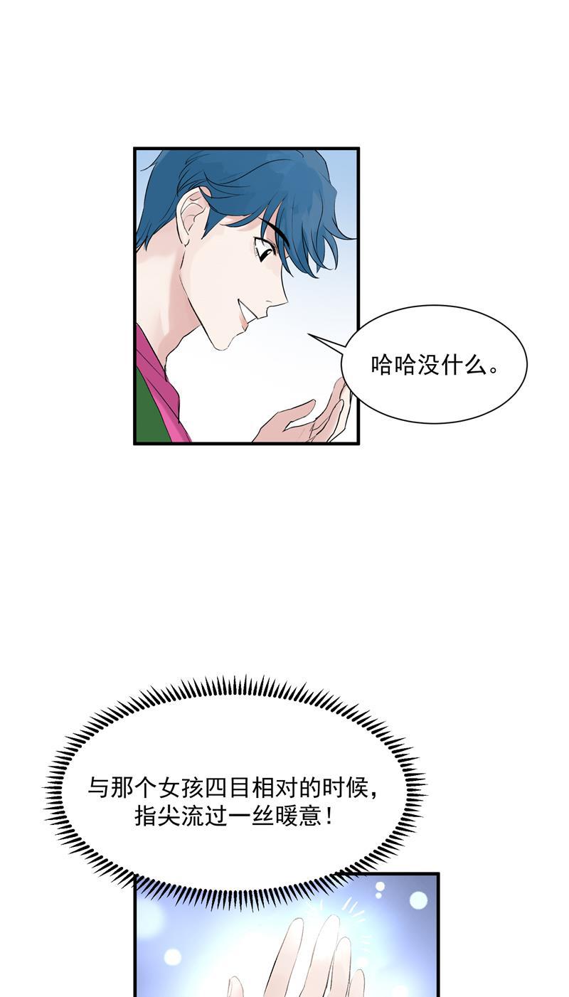 爆肝工程师的异世界狂想曲漫画韩漫全集-第10话 第一位信徒无删减无遮挡章节图片 