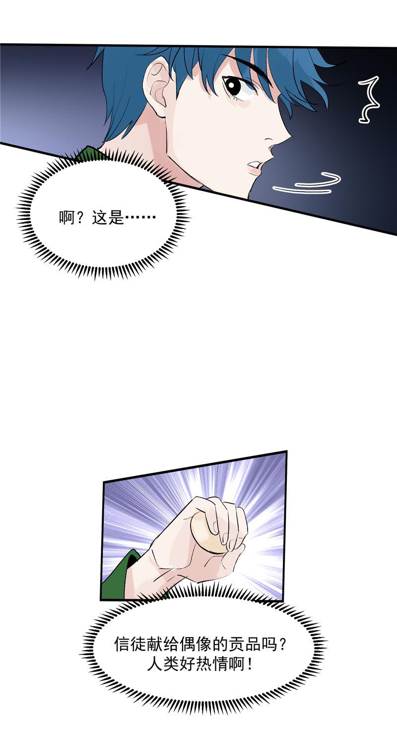 爆肝工程师的异世界狂想曲漫画韩漫全集-第10话 第一位信徒无删减无遮挡章节图片 