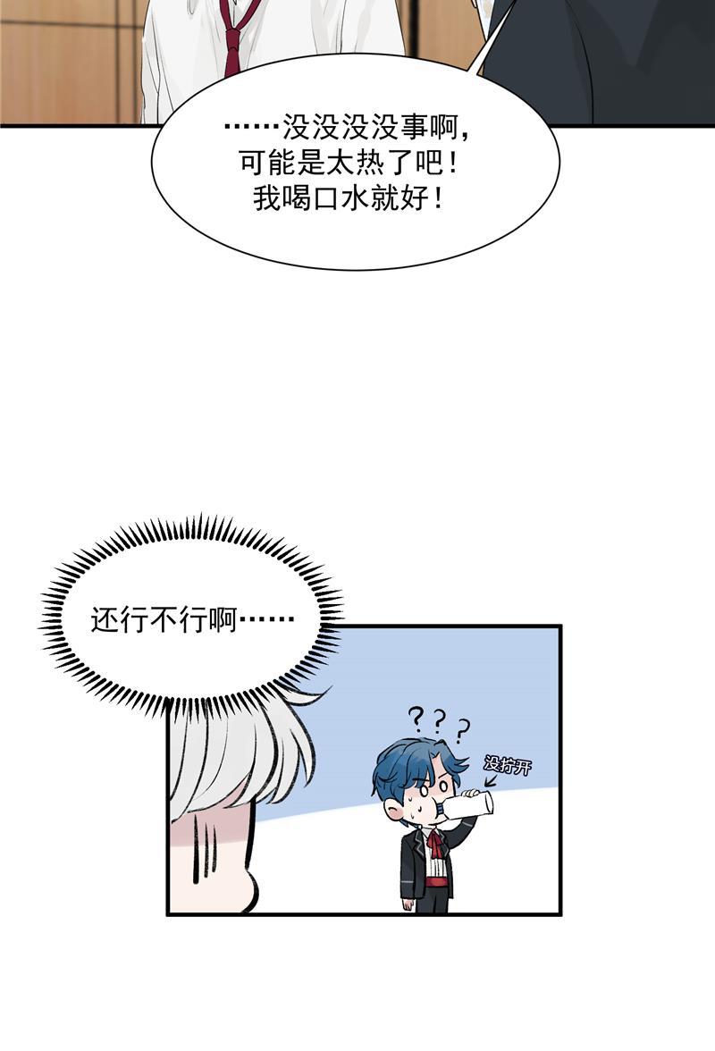 爆肝工程师的异世界狂想曲漫画韩漫全集-第11话 SWEN男团登场！无删减无遮挡章节图片 
