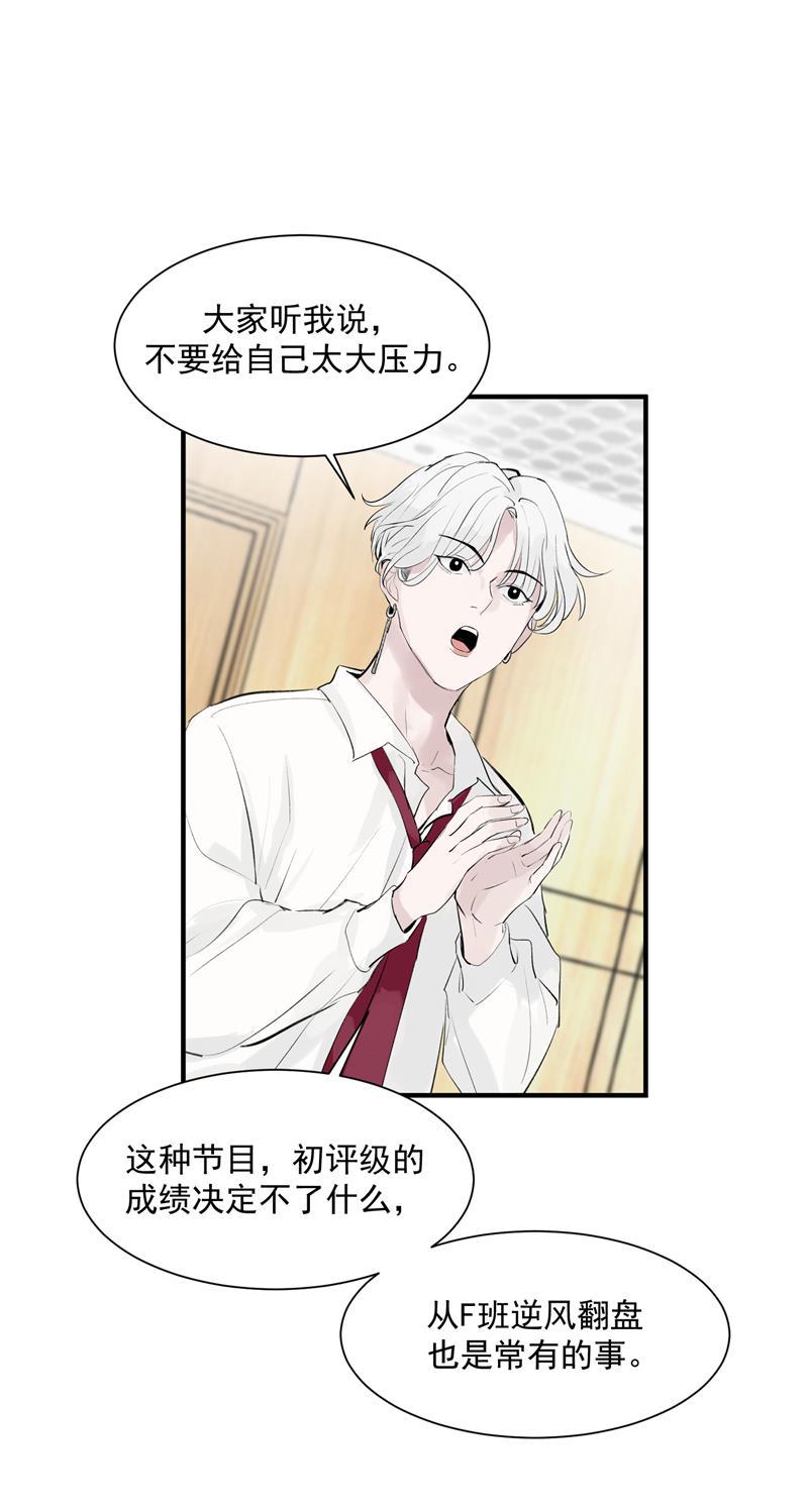 爆肝工程师的异世界狂想曲漫画韩漫全集-第11话 SWEN男团登场！无删减无遮挡章节图片 