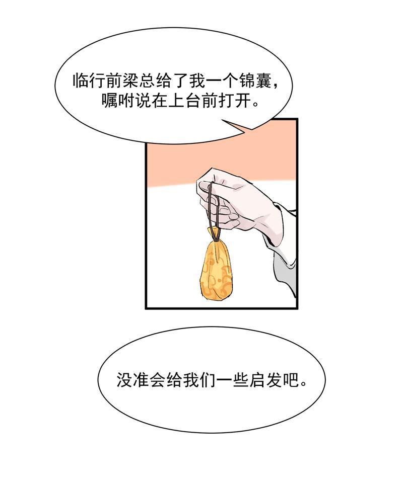 爆肝工程师的异世界狂想曲漫画韩漫全集-第11话 SWEN男团登场！无删减无遮挡章节图片 