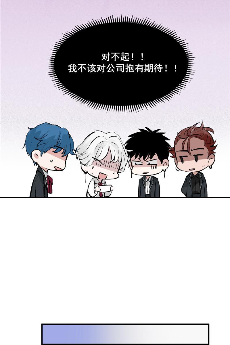 爆肝工程师的异世界狂想曲漫画韩漫全集-第11话 SWEN男团登场！无删减无遮挡章节图片 