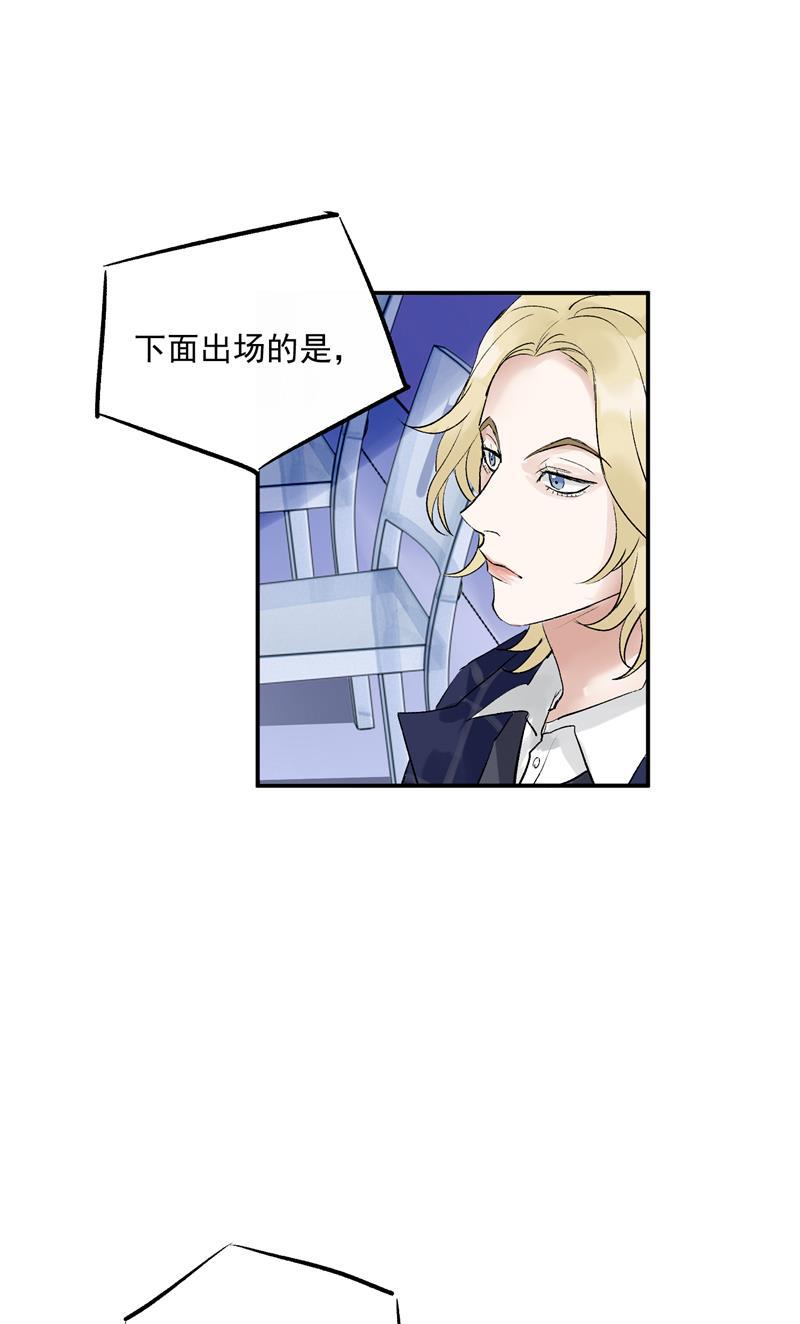 爆肝工程师的异世界狂想曲漫画韩漫全集-第11话 SWEN男团登场！无删减无遮挡章节图片 