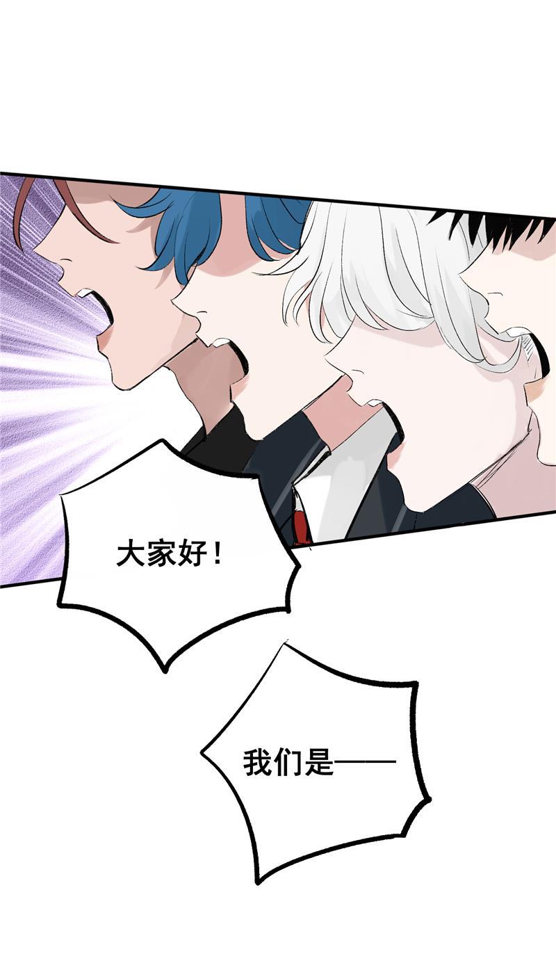 爆肝工程师的异世界狂想曲漫画韩漫全集-第11话 SWEN男团登场！无删减无遮挡章节图片 