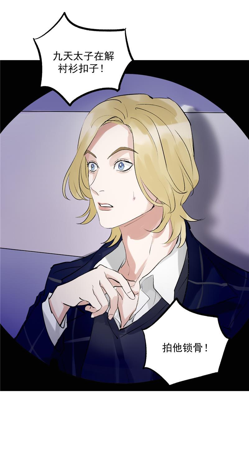爆肝工程师的异世界狂想曲漫画韩漫全集-第11话 SWEN男团登场！无删减无遮挡章节图片 