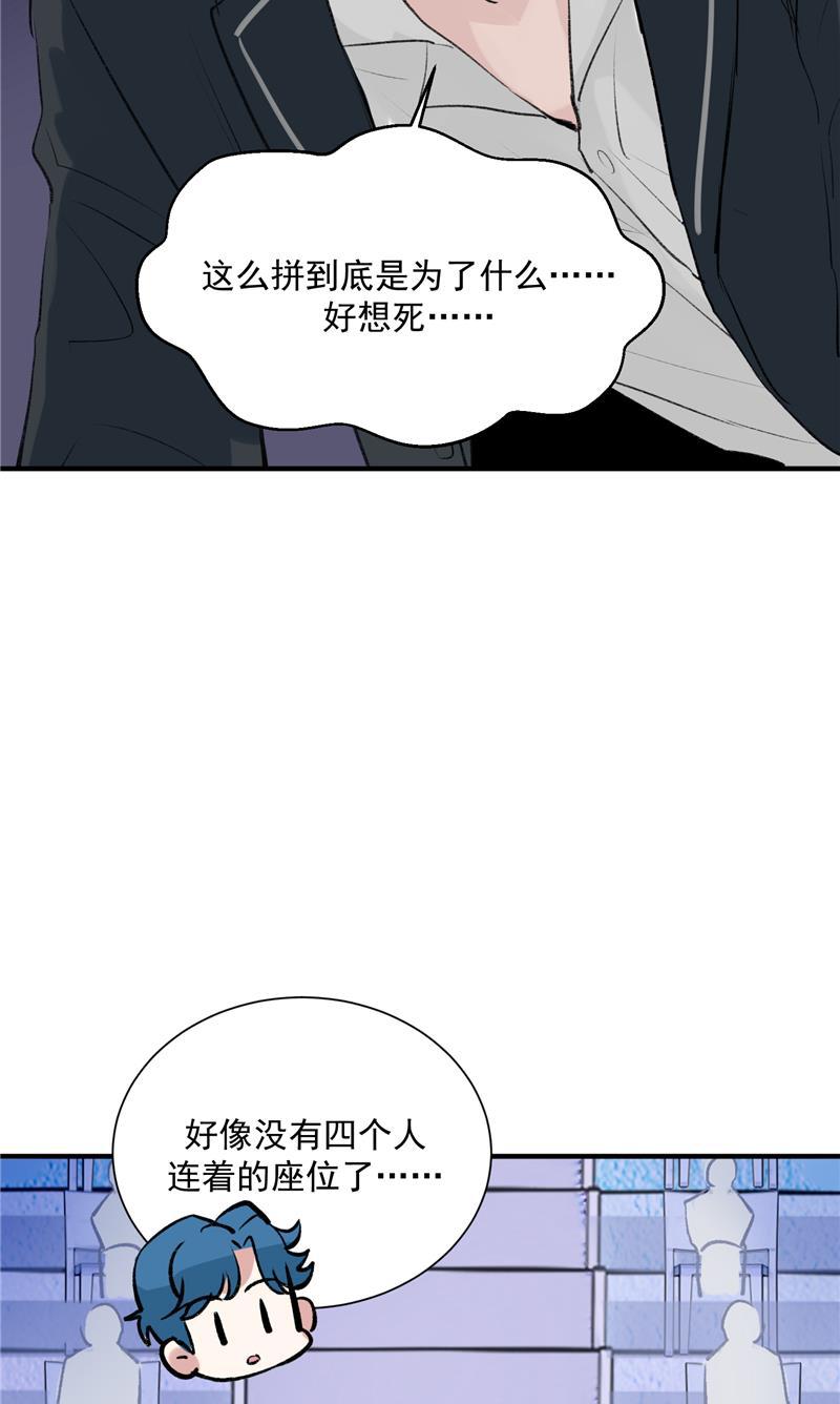 爆肝工程师的异世界狂想曲漫画韩漫全集-第11话 SWEN男团登场！无删减无遮挡章节图片 