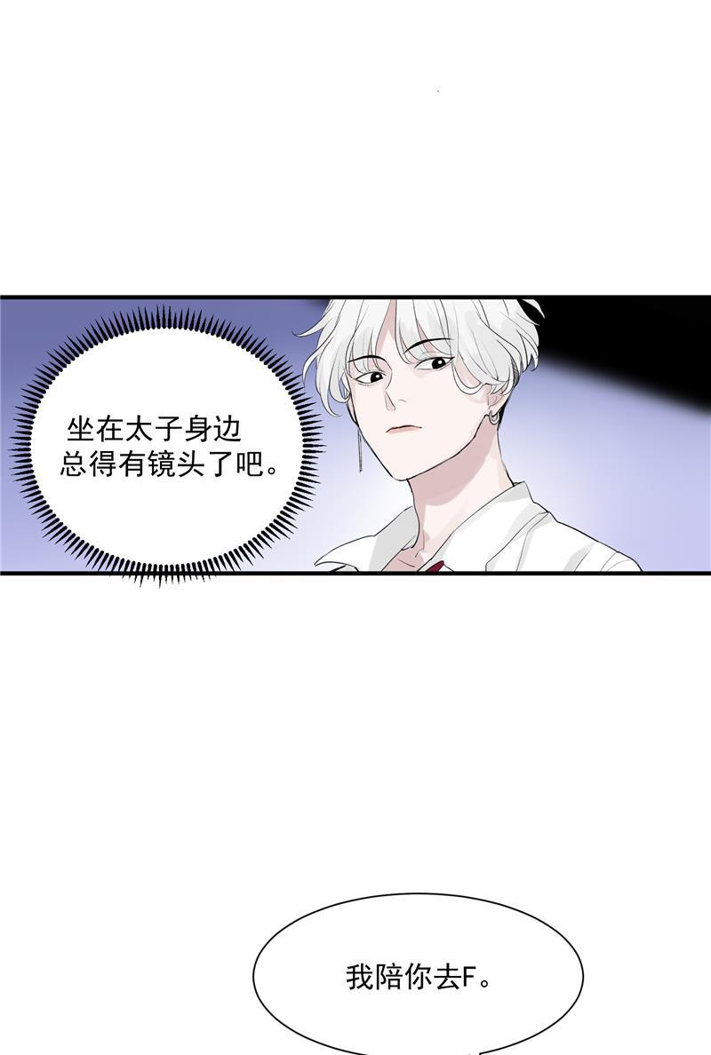 爆肝工程师的异世界狂想曲漫画韩漫全集-第11话 SWEN男团登场！无删减无遮挡章节图片 
