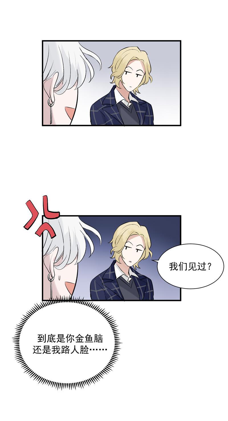 爆肝工程师的异世界狂想曲漫画韩漫全集-第11话 SWEN男团登场！无删减无遮挡章节图片 