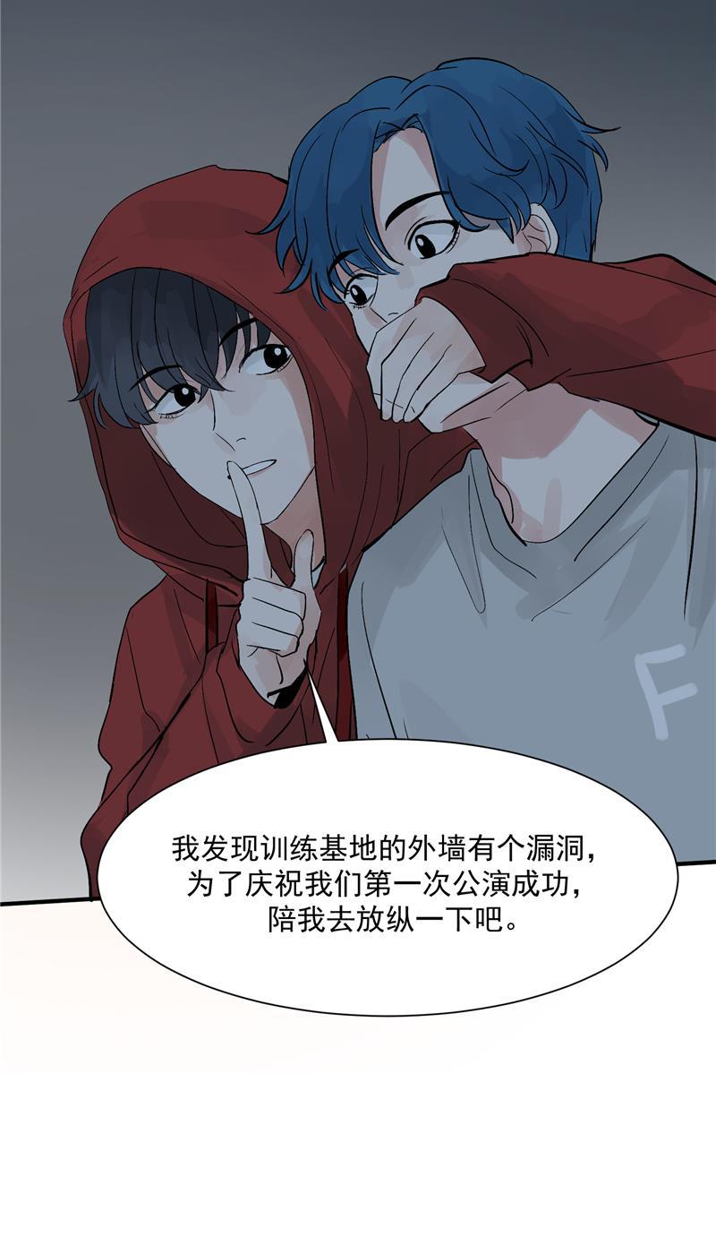 爆肝工程师的异世界狂想曲漫画韩漫全集-第22话 一起出道的约定无删减无遮挡章节图片 
